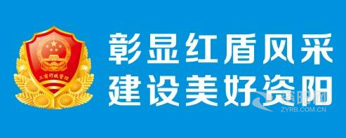 美女被鸡巴爆操资阳市市场监督管理局